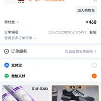 订单截图缩略图