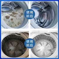 活力28 Power28 28内桶净洗衣机槽清洗剂清洁去污渍家用洗衣机卫士