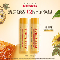 BURT'S BEES 小蜜蜂 伯特小蜜蜂母亲节礼盒润唇膏送礼保湿滋润口红女
