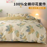 100%田园花卉全棉三四件套卡通印花宿舍家用纯棉床单被套床品