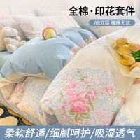四件套全棉100%纯棉家用床单被套宿舍单人床上用品三件套件