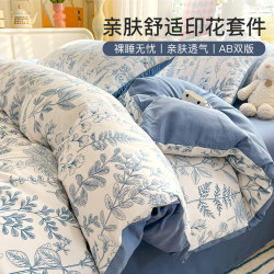 洁丽雅 小清新印花柔软四件套床上用品四季家用亲肤被罩宿舍三件套
