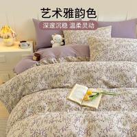 【清新ins风舒适四季家用套件】宿舍床单被套床上用品三四件套