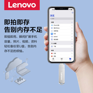 联想（Lenovo）U盘Type-C USB3.2 苹果 双接口旋转手机U盘   金属耐用 商务办公必备闪存盘 SS360系列 银色  联想 SS360 银色 32GB