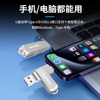 联想（Lenovo）U盘Type-C USB3.2 苹果 双接口旋转手机U盘   金属耐用 商务办公必备闪存盘 SS360系列 银色  联想 SS360 银色 32GB