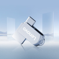 联想(Lenovo)U盘Type-C USB3.2 苹果 双接口旋转手机U盘 金属耐用 商务办公必备闪存盘 SS360系列 银色 联想 SS360 银色 32GB