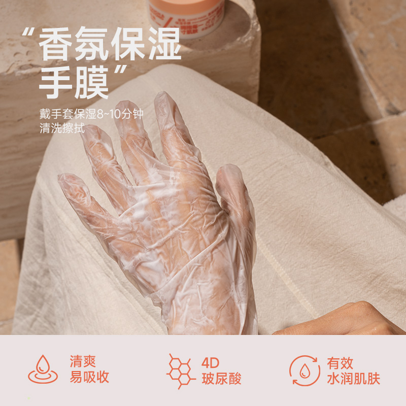 拓趣手部护理保养套装手护美甲店护手霜磨砂膏手膜按摩膏