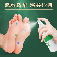 BIYAMAN云南本草脚气喷剂60ml 脚臭脚汗喷剂抑菌液鞋袜除臭喷雾除脚酸臭 抑菌喷剂60ml x3瓶