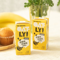 OATLY噢麦力 风味燕麦奶植物基高钙儿童营养谷物饮料便携装早餐奶 巧克力*2+麦香*2+香蕉*2