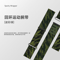 小米 XiaomiSporty Wrapper 回环运动腕带(22mm)