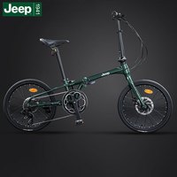Jeep铝合金折叠车城市通勤便携方便男女通用变速碟刹自行车-美奂 火红色 20寸 9速