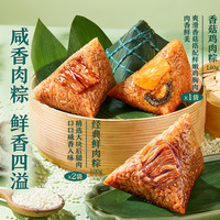 良品铺子端午节粽子礼盒送人过节经典粽粗粮粽鲜肉粽