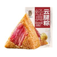 潘祥记经典云腿粽100g*6只云南特产肉粽散装方便速食早餐食品端午