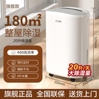 赛特斯 cetus 赛特思大功率除湿机地下室抽湿除潮别墅