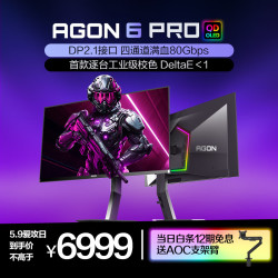 AOC 爱攻26.5英寸 QD-OLED 4K 240Hz 硬件低蓝光 电竞显示器AG276UZD