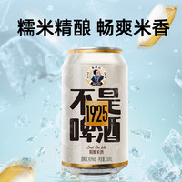 喵满分啤酒鲁源兴1925精酿米酒精酿糯米小麦啤酒低度微醺