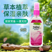 soffell 儿童驱蚊花露水 玫瑰味 80ml