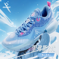 准者AR2 | 里夫斯二代篮球鞋男低帮透气防滑耐磨实战缓震运动鞋 AR2雪人 41