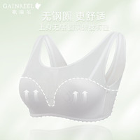 Gainreel歌瑞尔软支撑内衣女显大承托有型透气性感防下垂蕾丝文胸罩胸罩乳罩 自然肤 240019A文胸 70C
