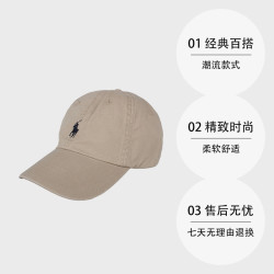 RALPH LAUREN 拉夫劳伦 Polo Ralph Lauren卡其色简约时尚百搭帽子710548524005