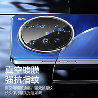 闪魔【定位镜头膜】适用vivox200ultra镜头膜 vivo X200/X200 Pro镜头膜超清钻石防爆防刮耐磨 【AR增透|全透明】2套装 vivo X200 Ultra