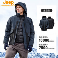 Jeep/吉普 防风防水 男士冲锋衣
