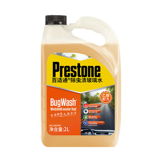 百适通（Prestone）汽车玻璃水乙醇玻璃水0℃    2L*2瓶