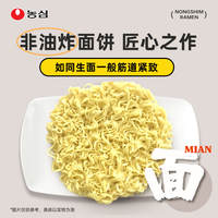 NONGSHIM农心辛拉碗面(非油炸)韩国方便面泡面免煮速食桶面大碗面
