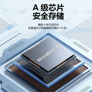 闪昇 P3 1TB USB3.0 2.5英寸移动机械硬盘