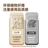 炊大皇密封袋食品级厨房保鲜袋冰箱冷冻食品包装袋家用收纳袋