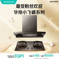 华帝 i11S35 欧式顶吸超薄三腔抽油烟机变频26风量