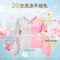 奥妙 精油玫瑰香氛洗衣液