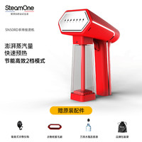 斯蒂万 SteamOne 法国冒险家蒸汽挂烫机手持便携式家用商务旅行熨烫电熨斗