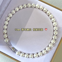 DL 1998胖东来品质珍珠项链妈妈款母亲节礼物送长辈倪妮同款s925澳白冷光 12mm天|然澳贝珍珠 冷白光