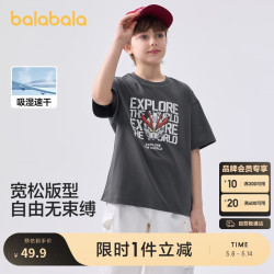 巴拉巴拉 儿童短袖T恤男童宝宝上衣2025夏童装速干亲子打底衫208225117102 深灰20911 180
