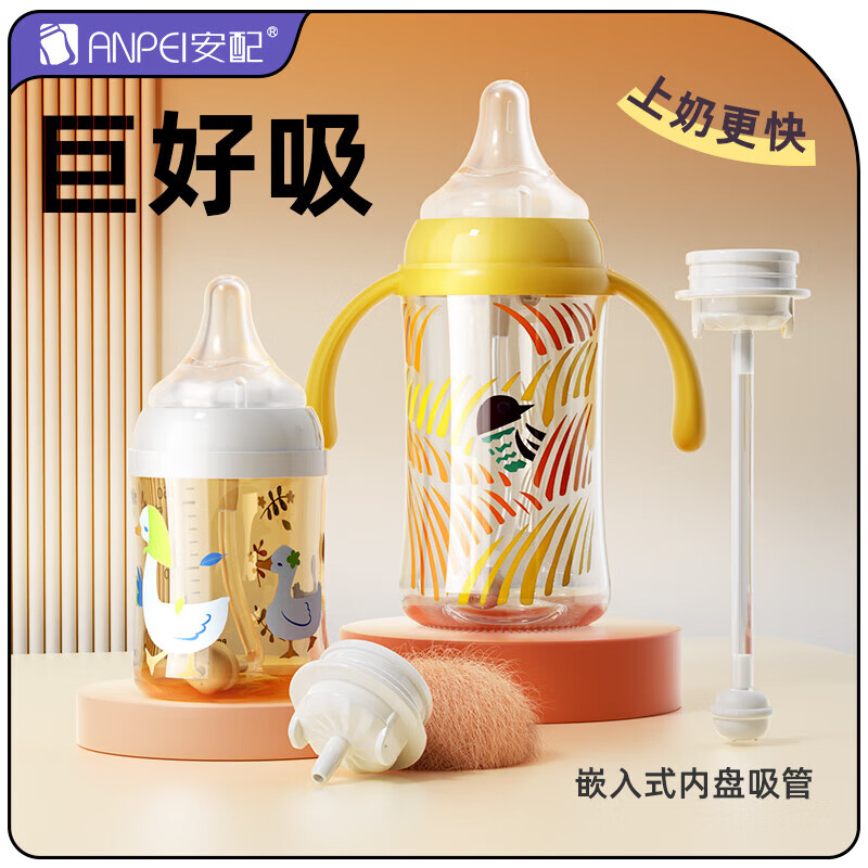  安配 适用于贝亲2/3代宽口奶瓶 奶瓶配件 重力球吸管 把手  重力球吸管（配贝亲2/3代奶瓶）
