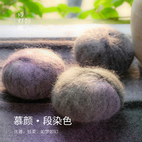 回归线慕颜 南非幼马海毛 diy手工织手细毛线团羊毛线 25号-藏红(20g/团)