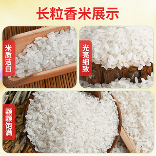  TAILIANG RICE/太粮 真空装 东北大米  （）长粒香大米20斤 真空包装 10kg