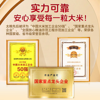  TAILIANG RICE/太粮 真空装 东北大米  （）长粒香大米20斤 真空包装 10kg