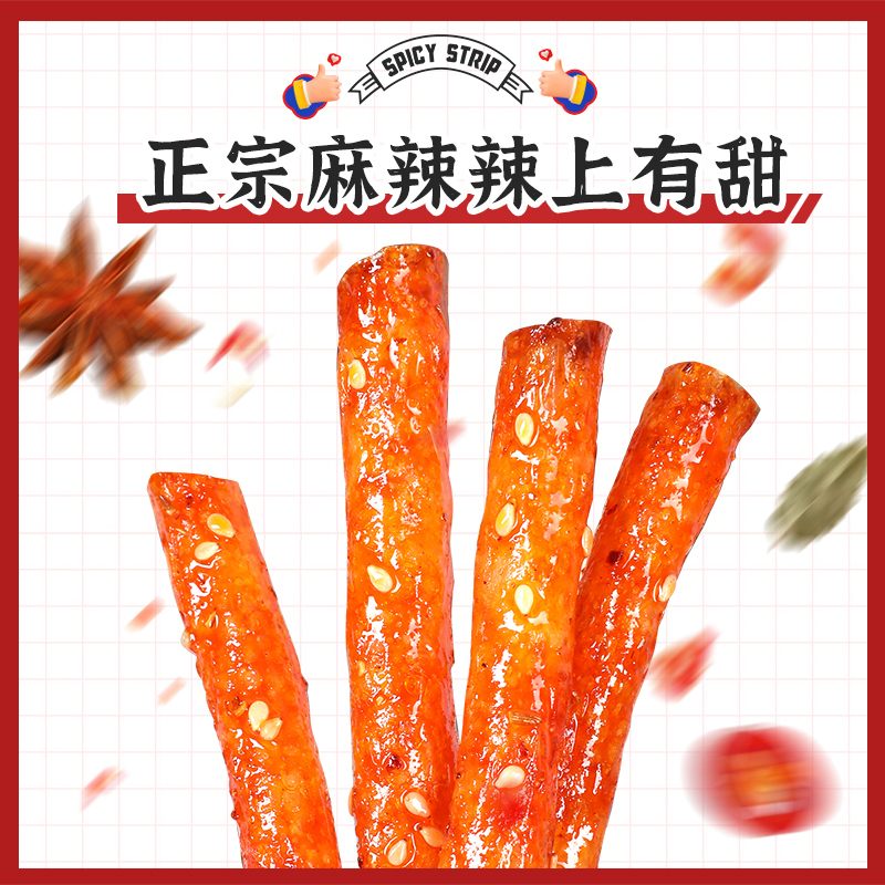 【君仔麻辣棒棒30包+烤面筋10包】解馋追剧辣条休闲零食小吃