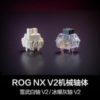ROG 无线蓝牙三模 机械键盘