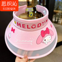 思织沁儿童帽子女童夏季防晒帽大帽檐遮阳帽空顶薄款透气可爱女孩太阳帽 美乐蒂粉色【平板】