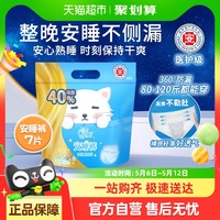 小妮 医护级安睡裤棉柔薄透气防漏整夜熟睡不侧漏安心裤晚安裤L-XL