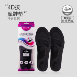 ELEFT 行走按摩鞋垫  4D舒适运动鞋垫吸汗透气支撑减震鞋垫 男款 39-44尺码自由裁剪