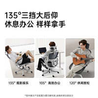 黑白调 人工力学 人体工学椅  P2Pro霜白脚托 转椅
