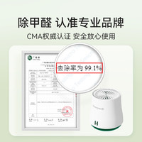 霍尼韦尔(Honeywell)除甲醛魔盒甲醛清除剂新房家用除甲醛神器去甲醛净化魔盒大白罐 适用约135平米