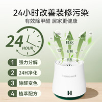 霍尼韦尔 除甲醛魔盒甲醛清除剂新房家用除甲醛去甲醛净化魔盒大白罐 6只装适用约90平米