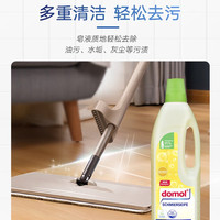 Domol家具清洁剂柜门沙发橱柜地板清洗多功能家居清洁皂液750ml/瓶