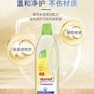 Domol家具清洁剂柜门沙发橱柜地板清洗多功能家居清洁皂液750ml/瓶