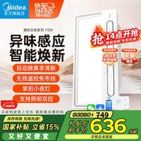 美的 Y5M 浴霸 暖风照明排气一体 45W+18W+2832W 白色